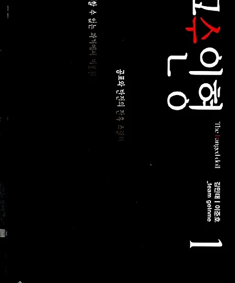 Cover image for Gyosuinhyeong (교수인형; Kyosuinhyung; Hanged Doll)