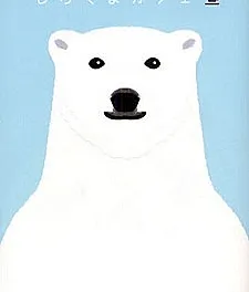 Polar Bear Café