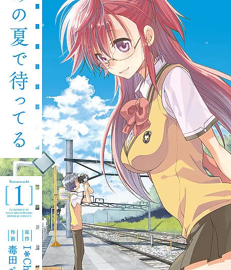 Ano Natsu de Matteru