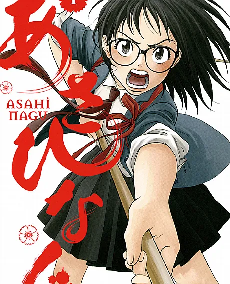 Asahinagu