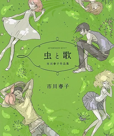 Haruko Ichikawa Works Collection