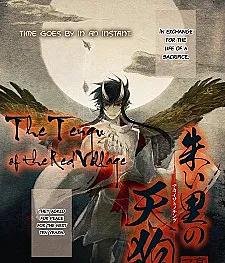 Akai Sato no Tengu