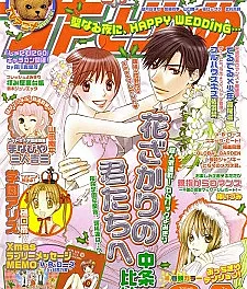 Cover image for Hanazakari no Kimitachi e: Special Ending (Ханасакари но Кимитати э: Специальный финал; Hanazakari no Kimitachi e: Kết Thúc Đặc Biệt; Hanazakari no Kimitachi e: Akhir Spesial; Hanazakari no Kimitachi e: Final Especial; 花ざかりの君たちへ スペシャル編; Hanazakari no Kimi-tachi e: Special Ending)