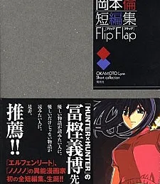 Lynn Okamoto: Short Story Collection