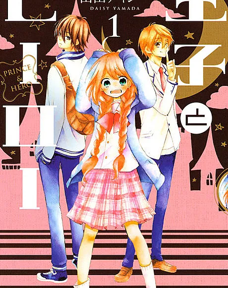 Cover image for Ouji to Hero (O Príncipe e o Herói; Принц и Герой; Hoàng Tử và Anh Hùng; Pangeran dan Pahlawan; El Príncipe y el Héroe; 王子とヒーロー; Prince and Hero)
