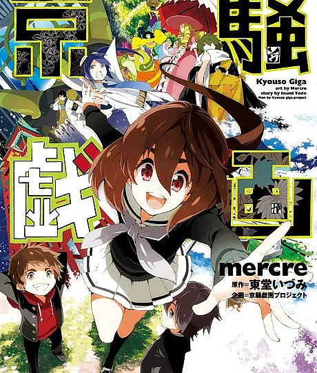 Kyousou Giga