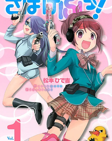 Sabagebu!