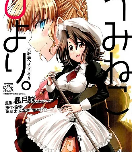 Umineko Biyori: Rokkenjima e Youkoso!!