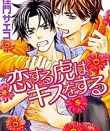Koisuru Tora wa Kiss wo Suru