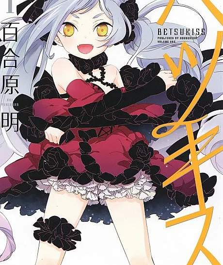 Betsukiss