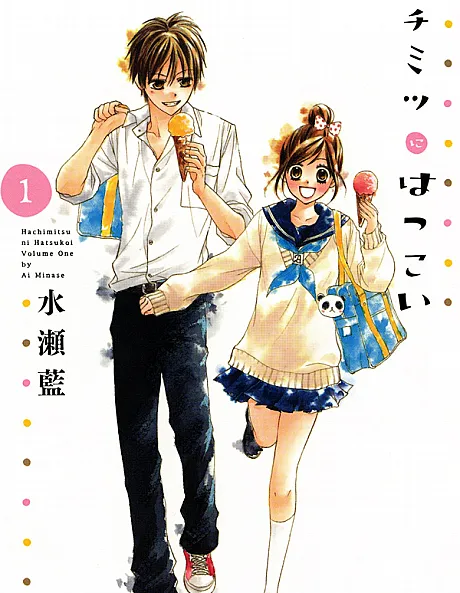 Hachimitsu ni Hatsukoi
