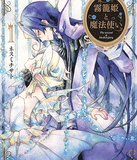 The Wizard and His Fairy