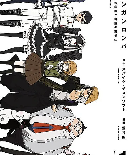 Danganronpa: The Academy of Hope and the High School Students of Despair
