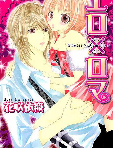 Erotic & Romantic
