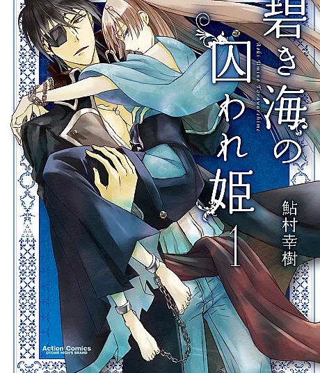 Aoki Umi no Toraware Hime