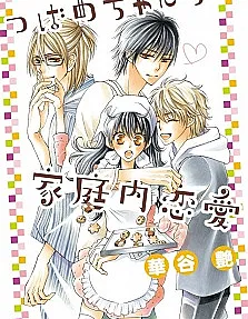 Tsubame-chan Chi no Kateinai Renai