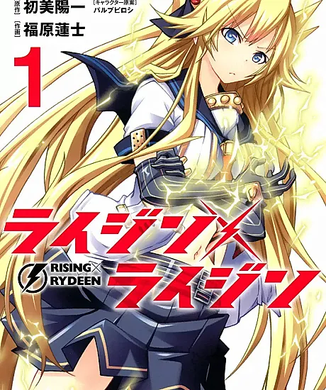 Rising x Rydeen