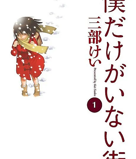 Erased