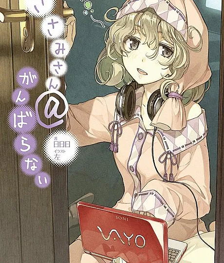 Sasami-san@Ganbaranai