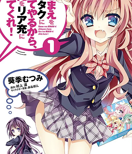 Omae wo Otaku ni Shiteyaru kara, Ore wo Riajuu ni Shitekure!