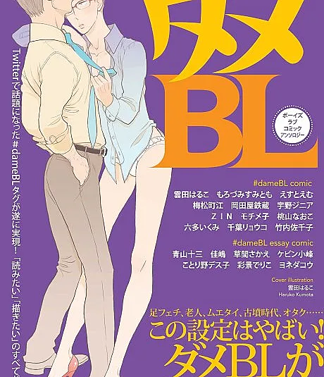 Dame BL
