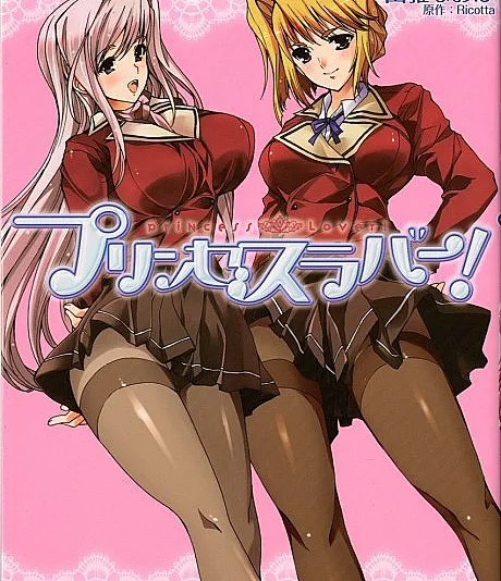 Princess Lover!