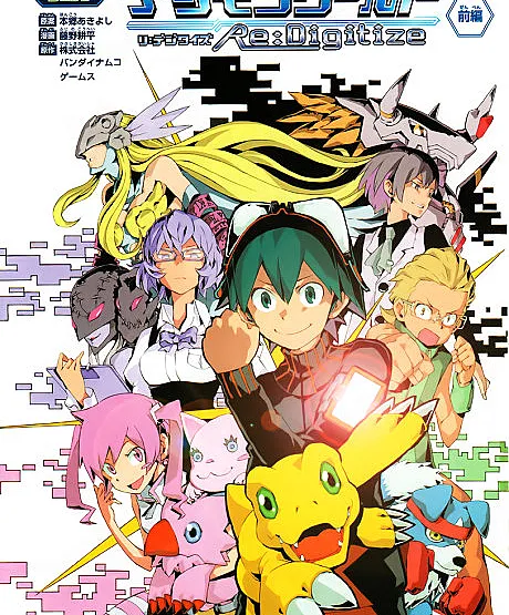 Digimon World Re:Digitize
