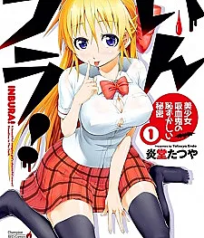 In Bura!: Bishoujo Kyuuketsuki no Hazukashii Himitsu