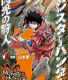 Monster Hunter: Flash Hunter