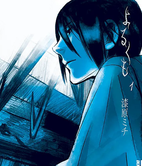 Yorukumo