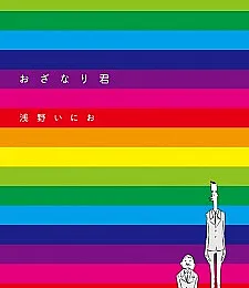 Ozanari-kun
