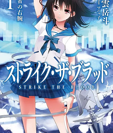 Strike the Blood
