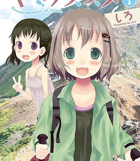 Yama no Susume
