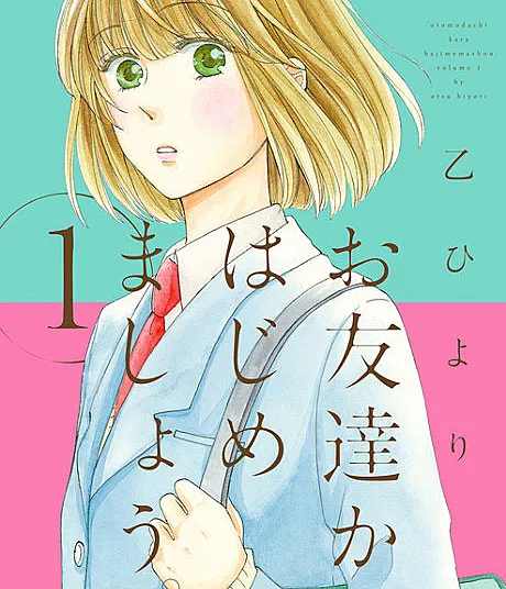Otomodachi kara Hajimemashou.
