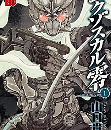 Exoskull Rei
