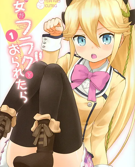 Kanojo ga Flag wo Oraretara