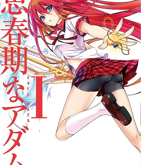 Shishunki na Adam: Evil Eyes