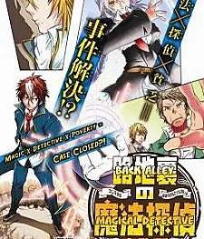 Back Alley Magical Detective Agency