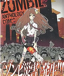 Zombie Anthology Comic