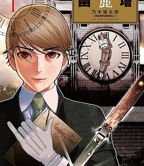Yuureitou