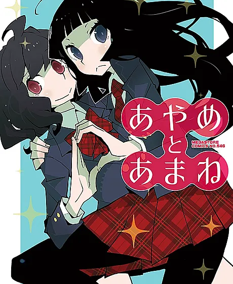 Ayame to Amane