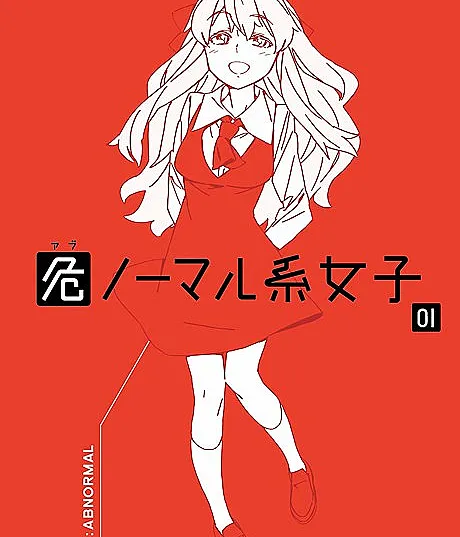 Abnormal-kei Joshi