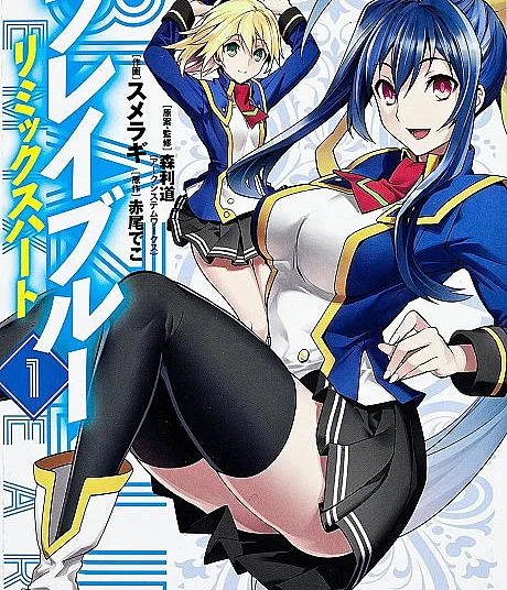 BlazBlue: Remix Heart