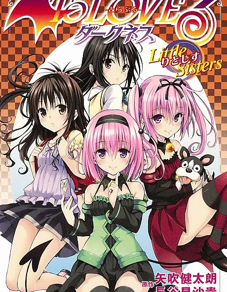 To LOVE-Ru Darkness: Little Sisters