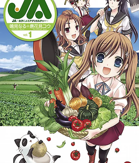 Cover image for Ja: Joshi ni Yoru Agriculture (JA: Agricultura por Garotas; JA: Сельское хозяйство от девушек; JA: Nông Nghiệp Bởi Các Cô Gái; JA: Pertanian oleh Gadis; JA: Agricultura por Chicas; JA 女子によるアグリカルチャー)