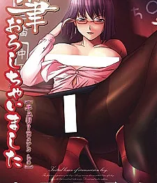 Fude Oroshichaimashita