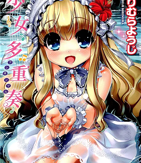 Shoujo Tajuushou