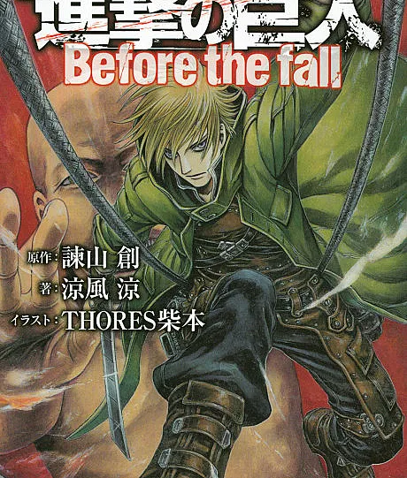 Attack on Titan: Before the Fall