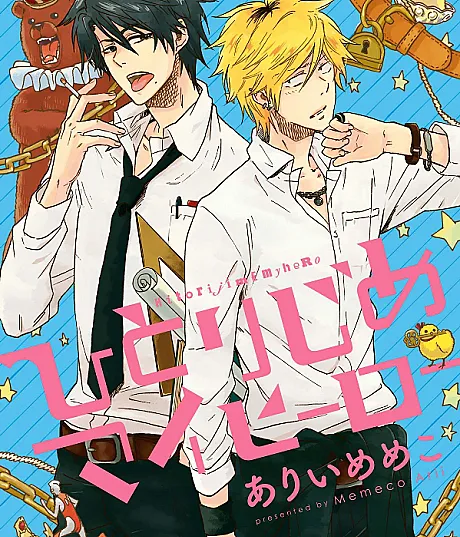 Hitorijime My Hero