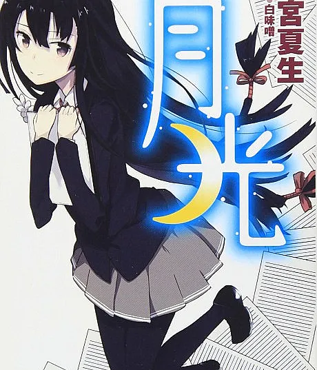Gekkou